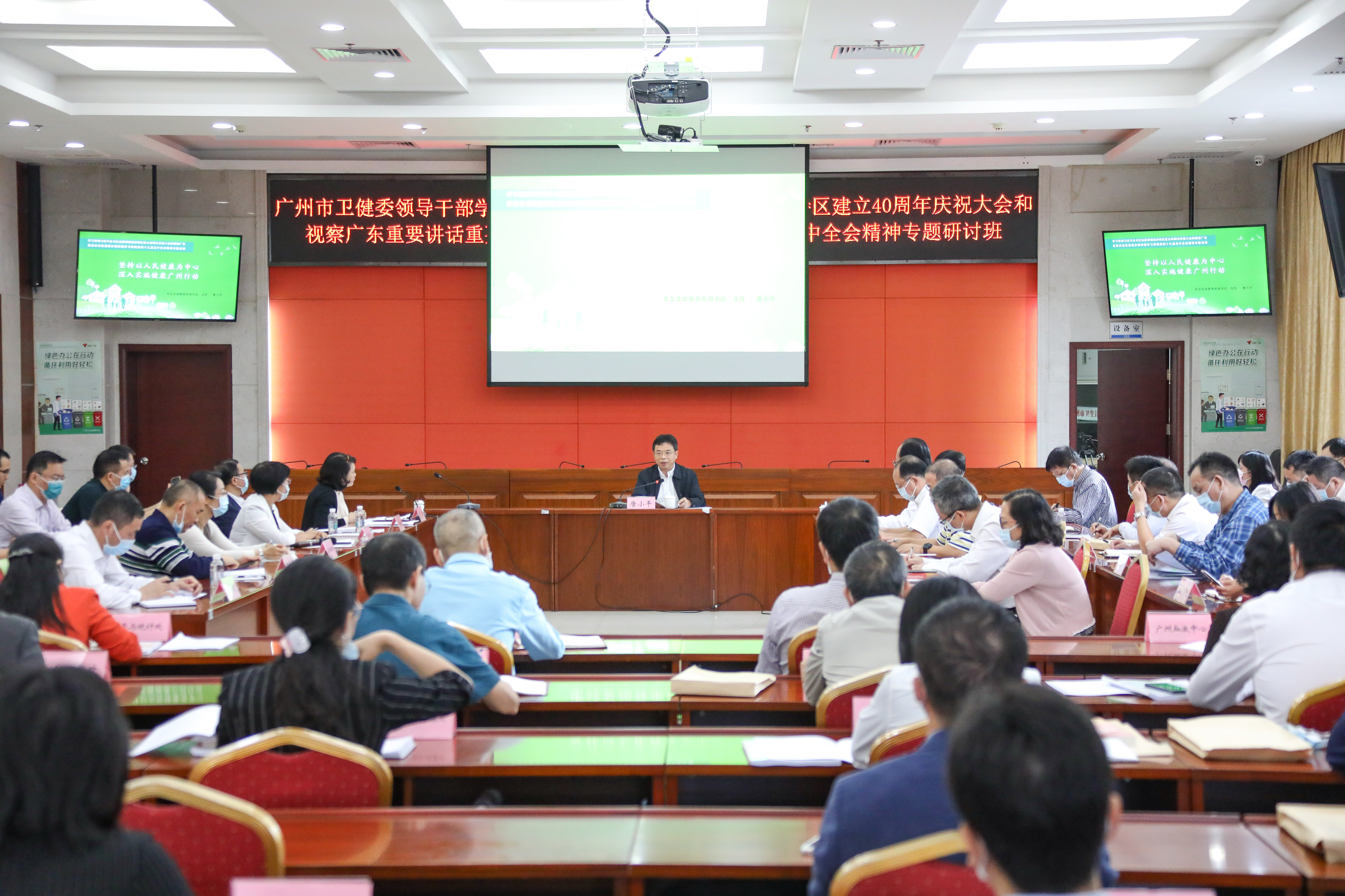 堅(jiān)持以人民健康為中心，深入實(shí)施健康廣州行動(dòng)